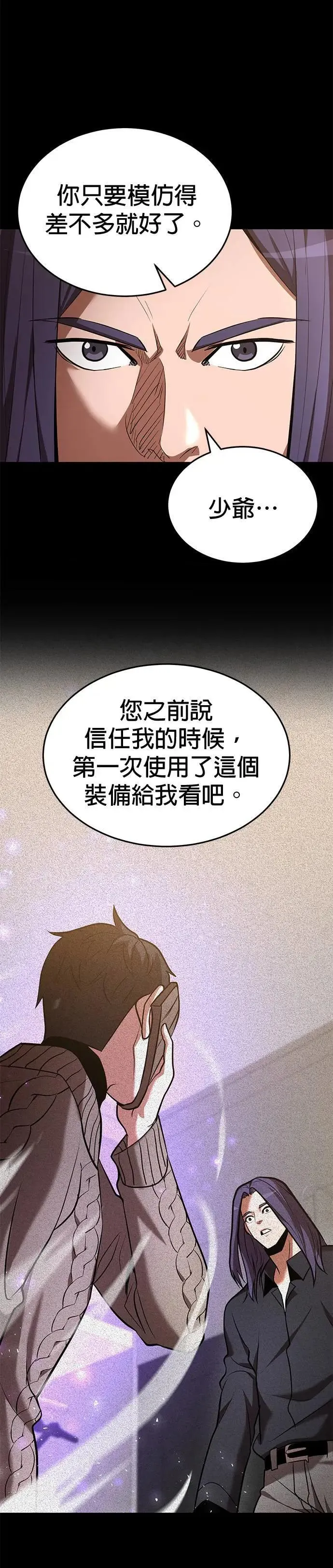 第122话 第6页