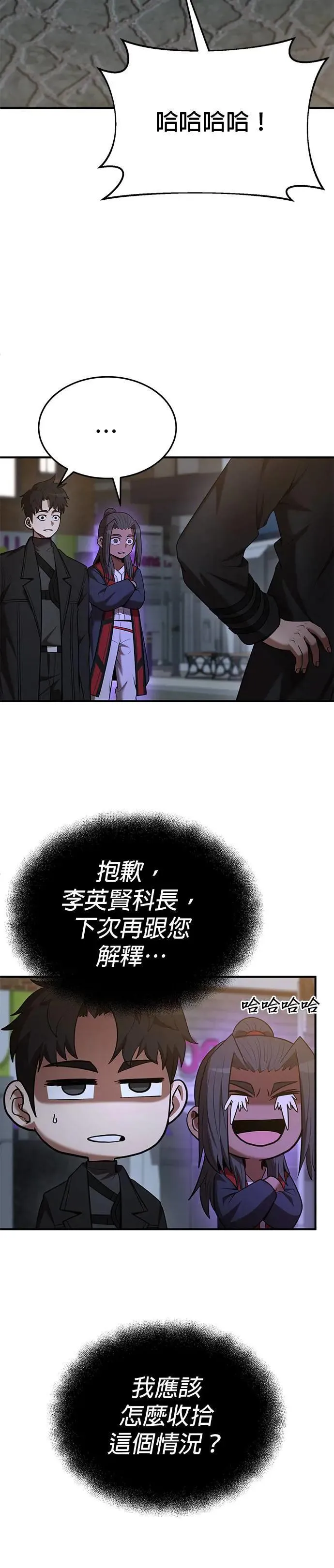 第122话 第8页