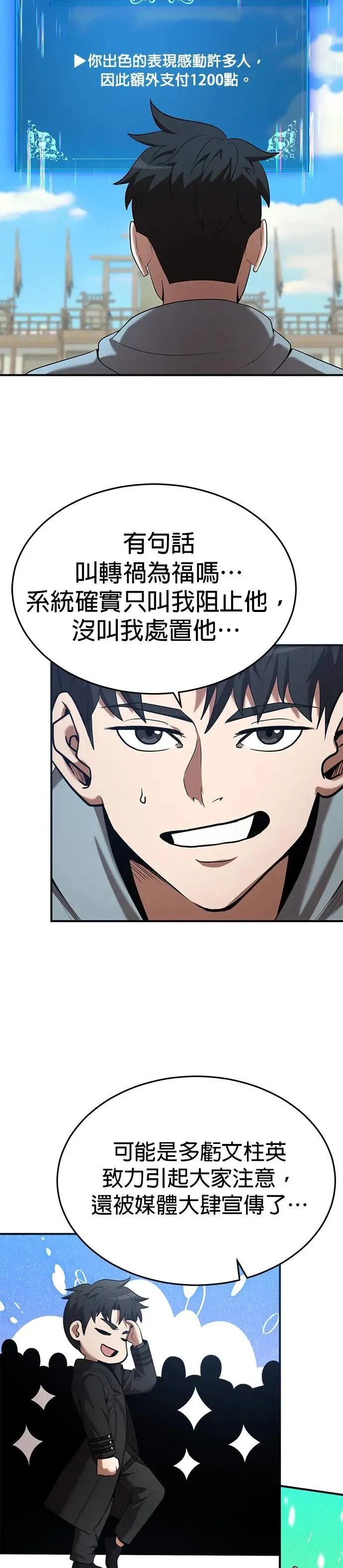 第122话 第10页