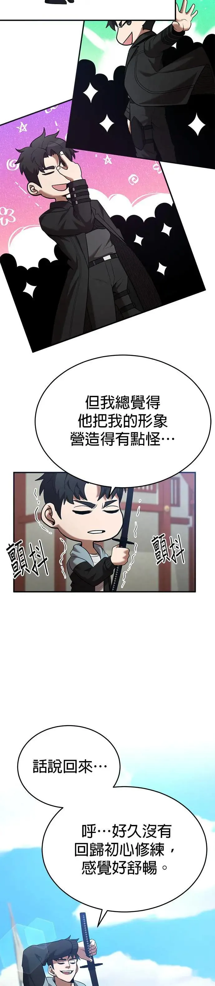 第122话 第11页