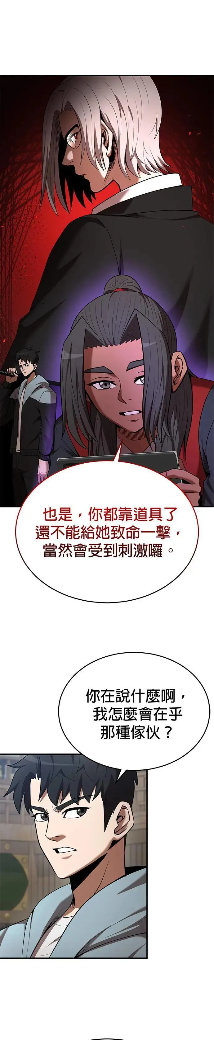 第122话 第13页