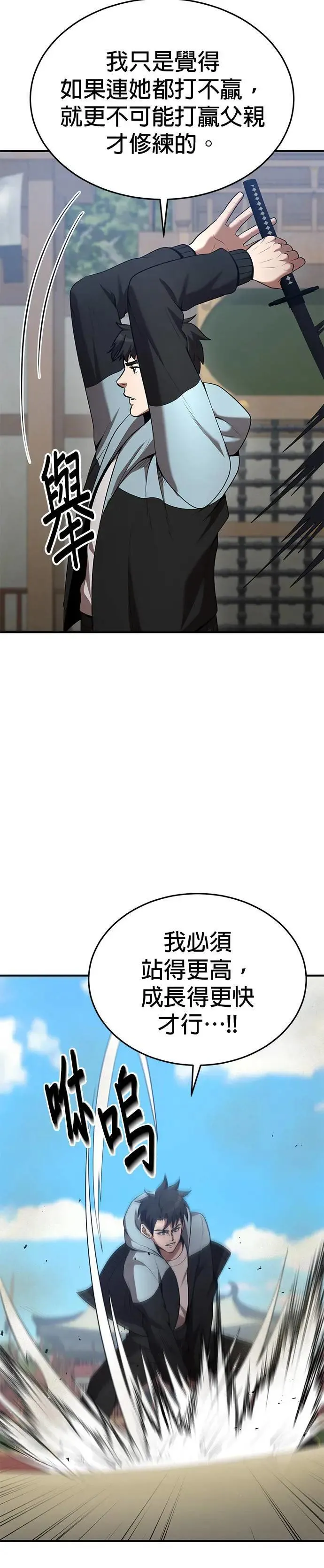 第122话 第14页