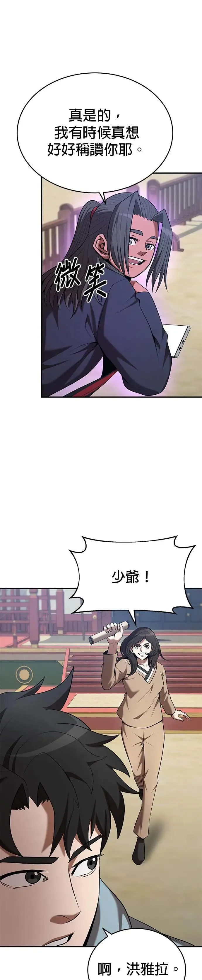 第122话 第15页