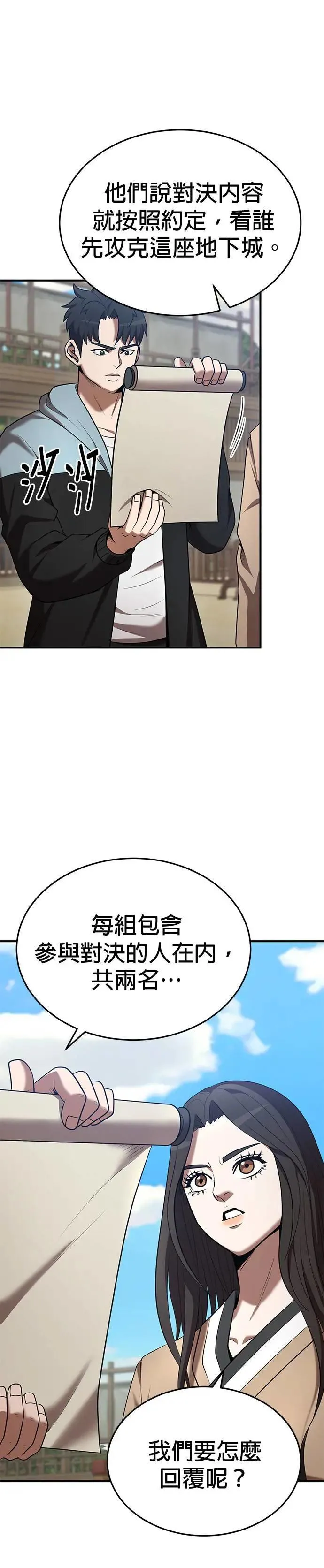 第122话 第17页