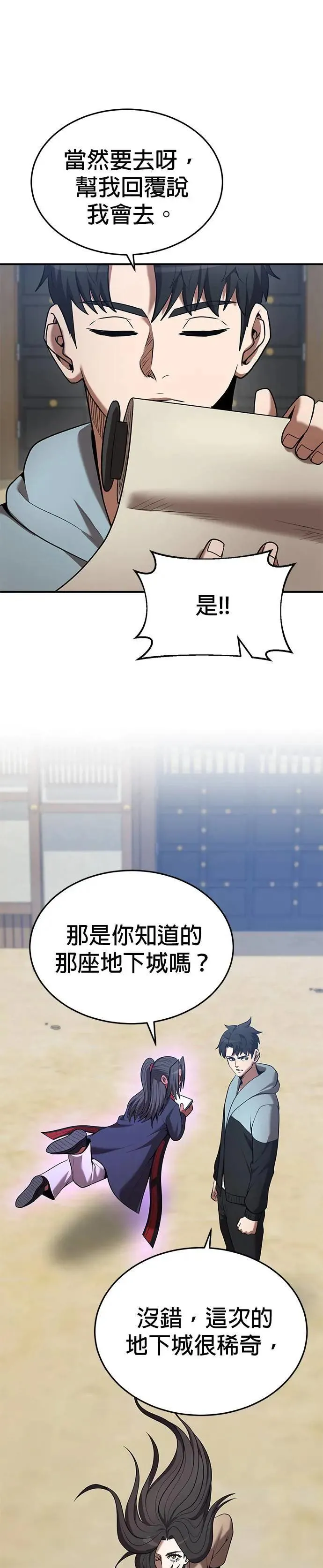 第122话 第18页