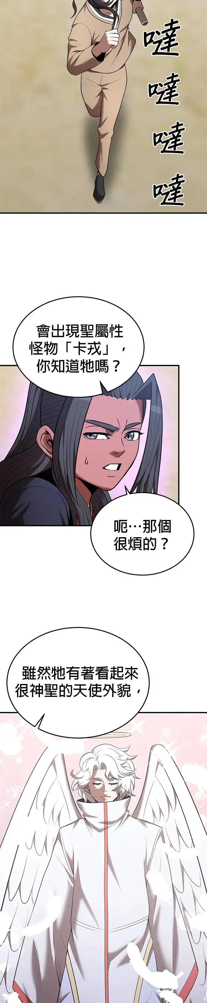 第122话 第19页