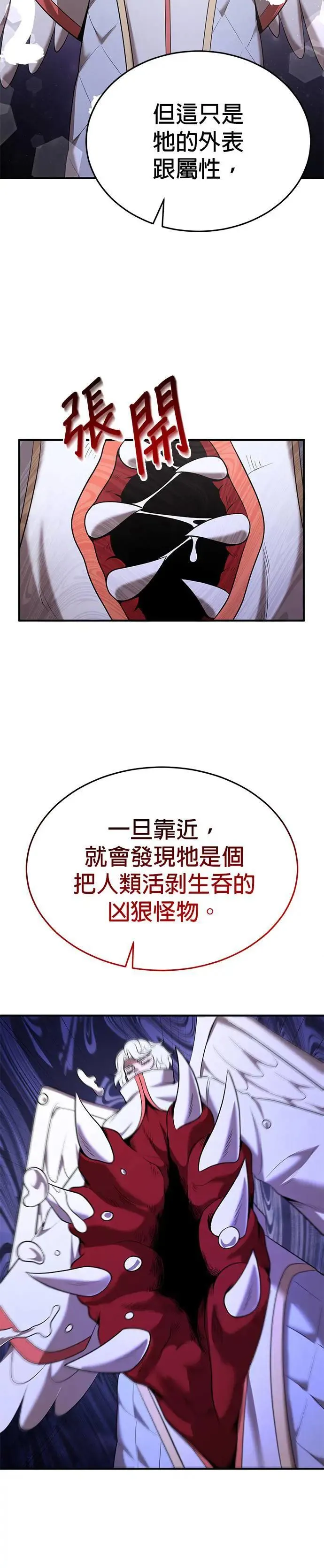 第122话 第20页