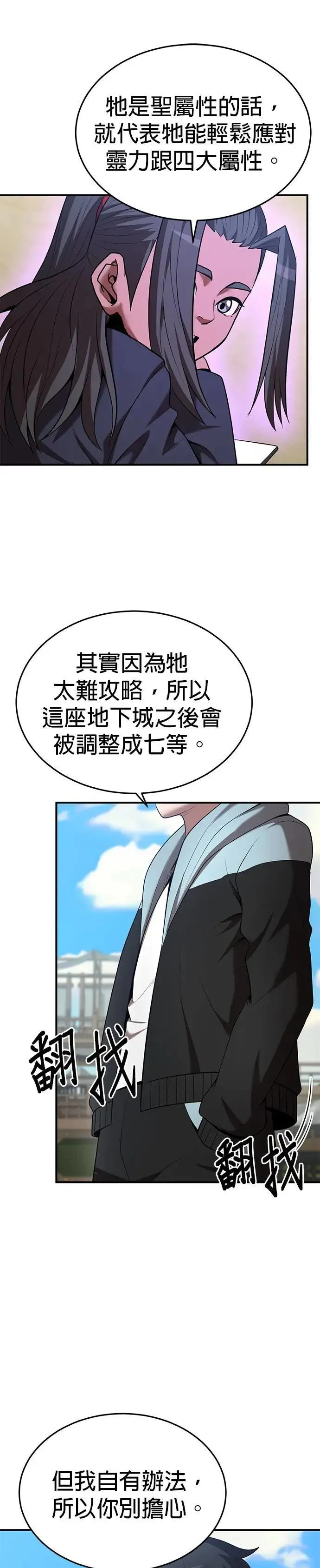 第122话 第21页