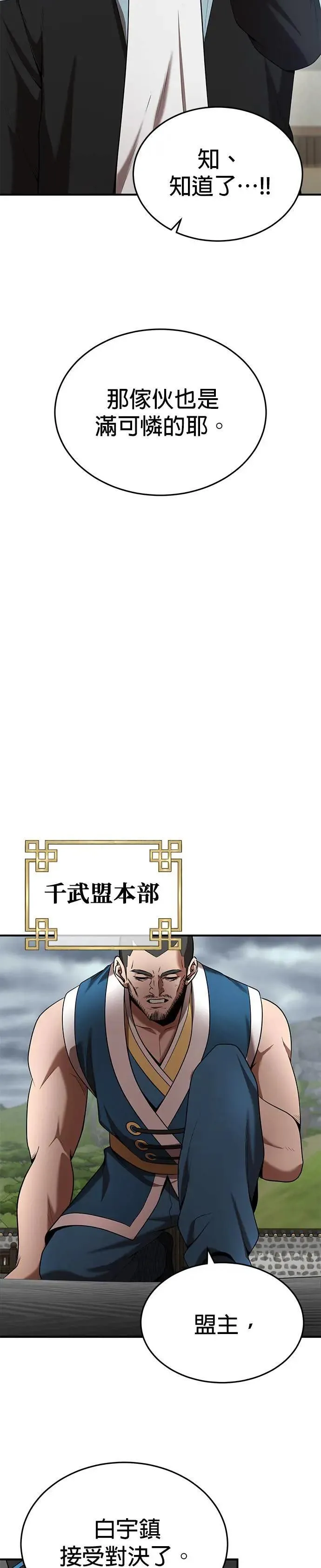 第122话 第23页