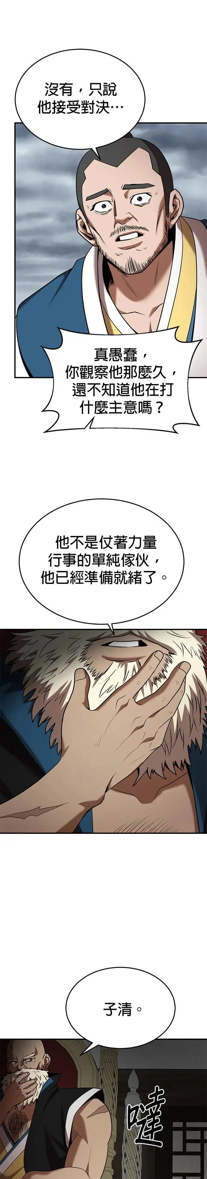 第122话 第25页