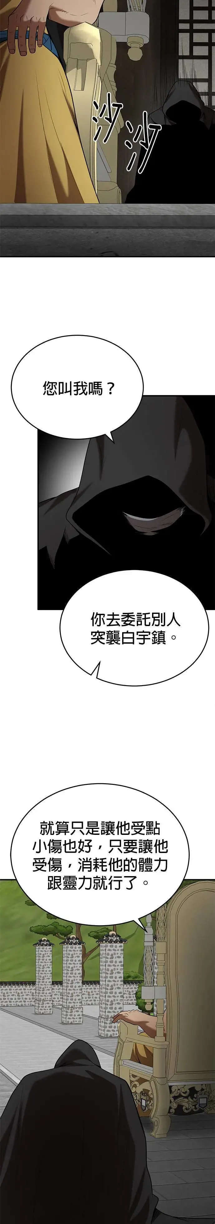 第122话 第26页