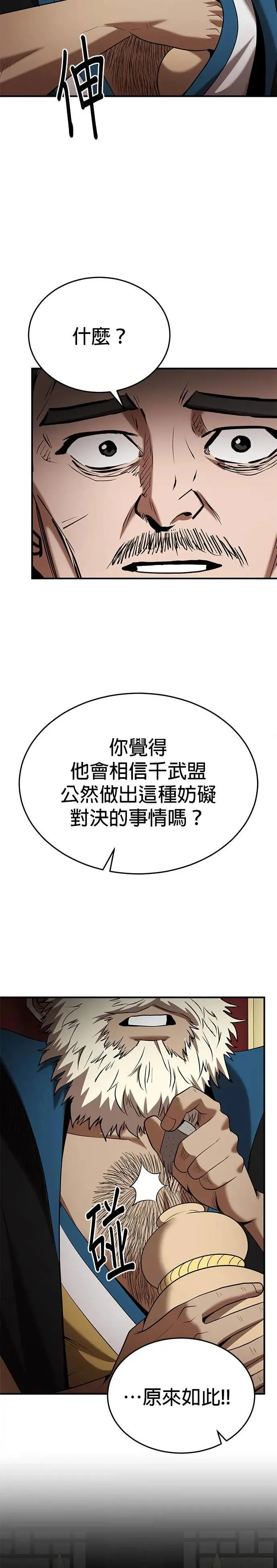 第122话 第29页