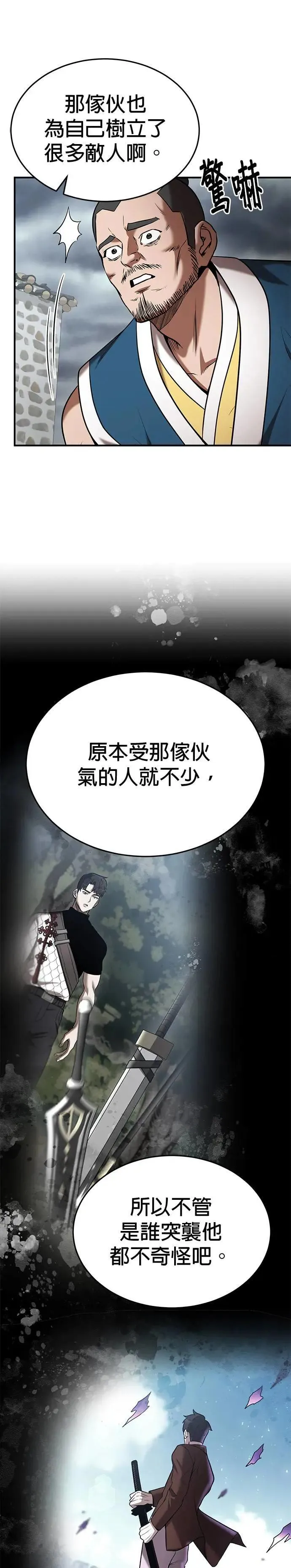 第122话 第31页