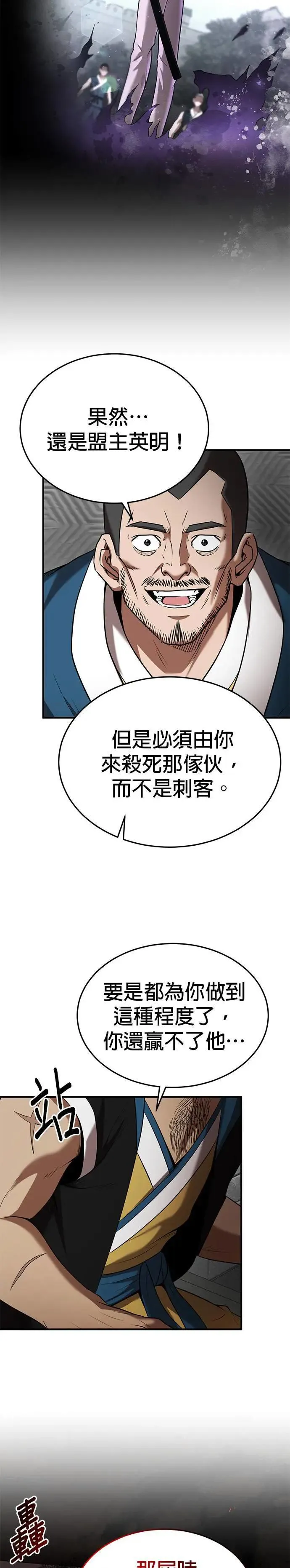 第122话 第32页