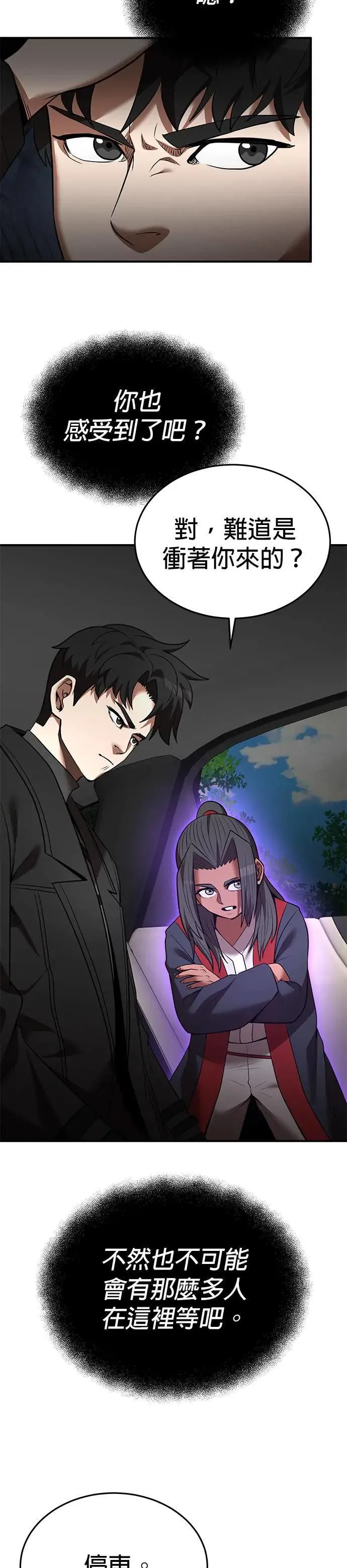 第123话 第2页