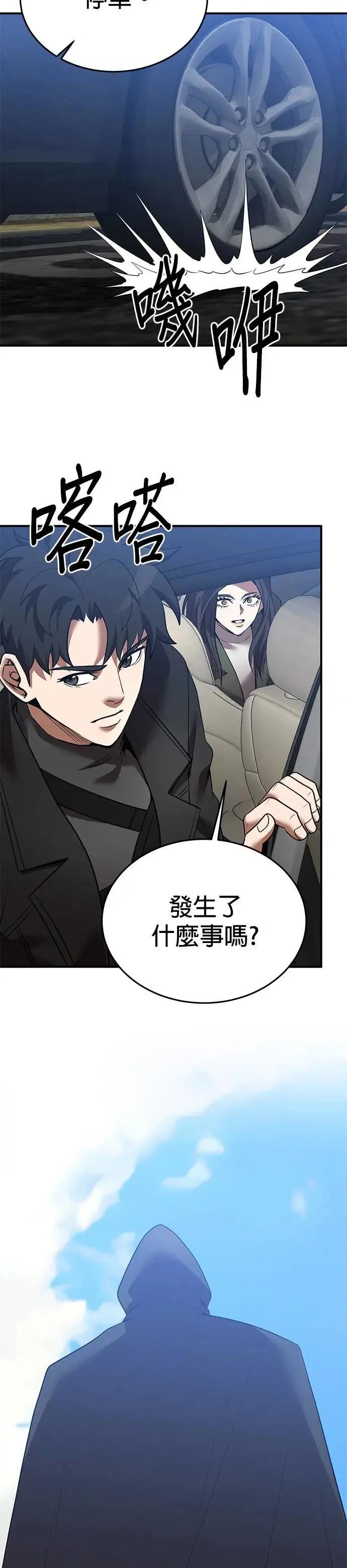 第123话 第3页