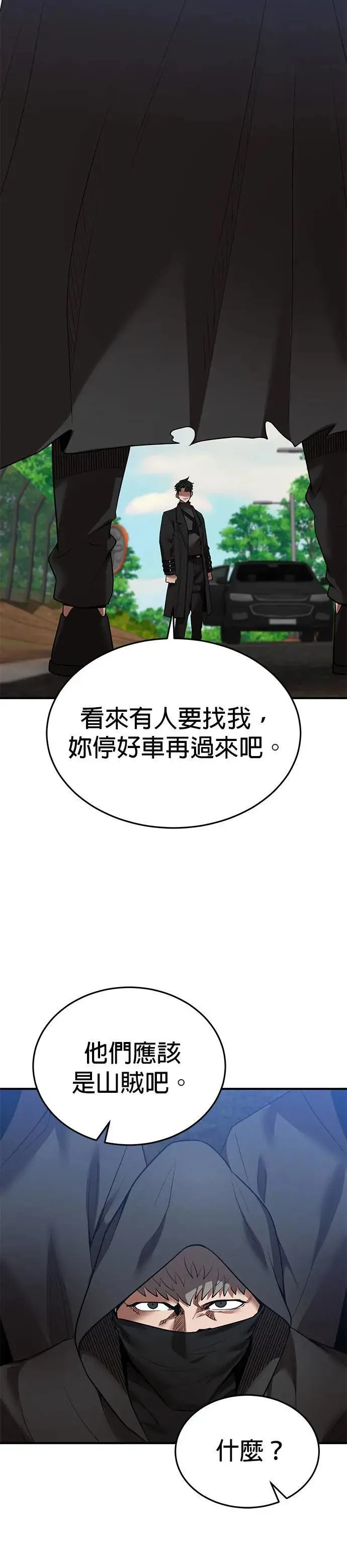 第123话 第4页