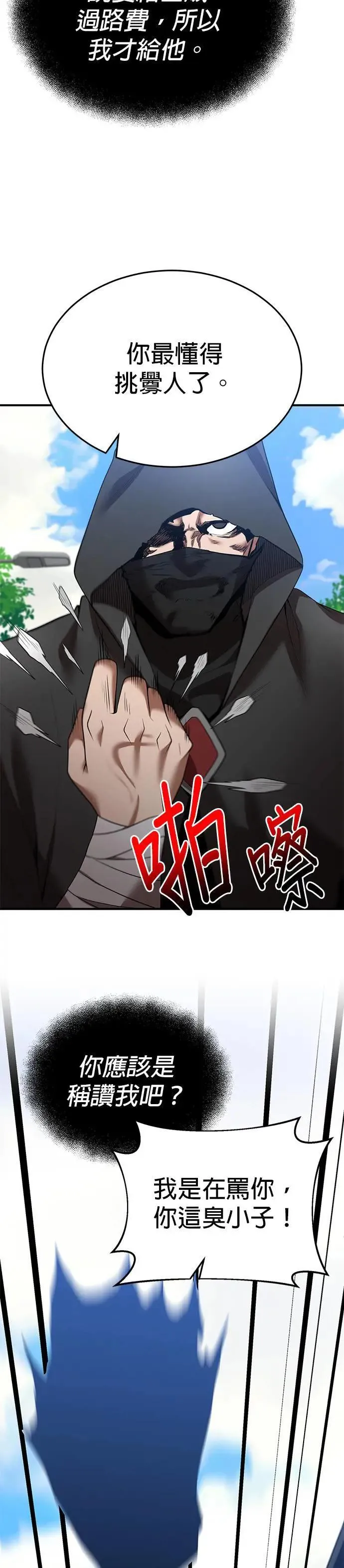 第123话 第7页