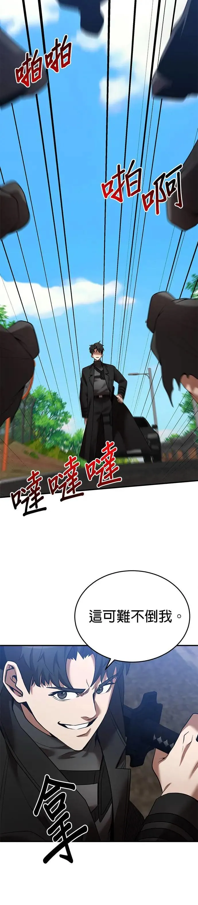 第123话 第8页