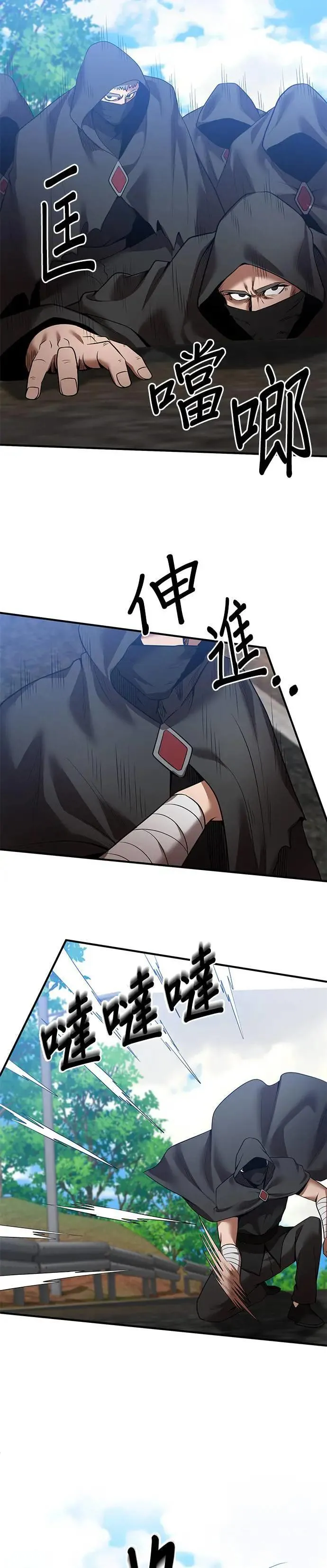 第123话 第10页