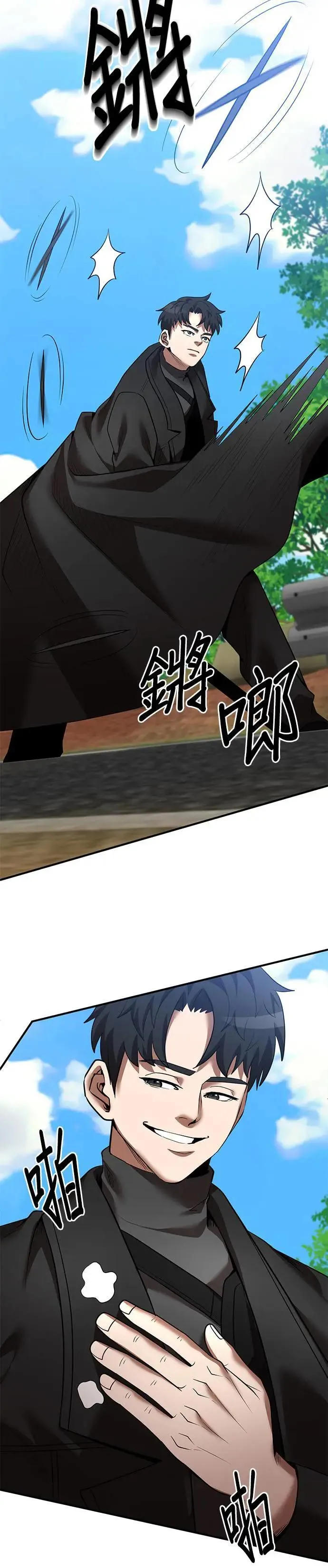 第123话 第11页