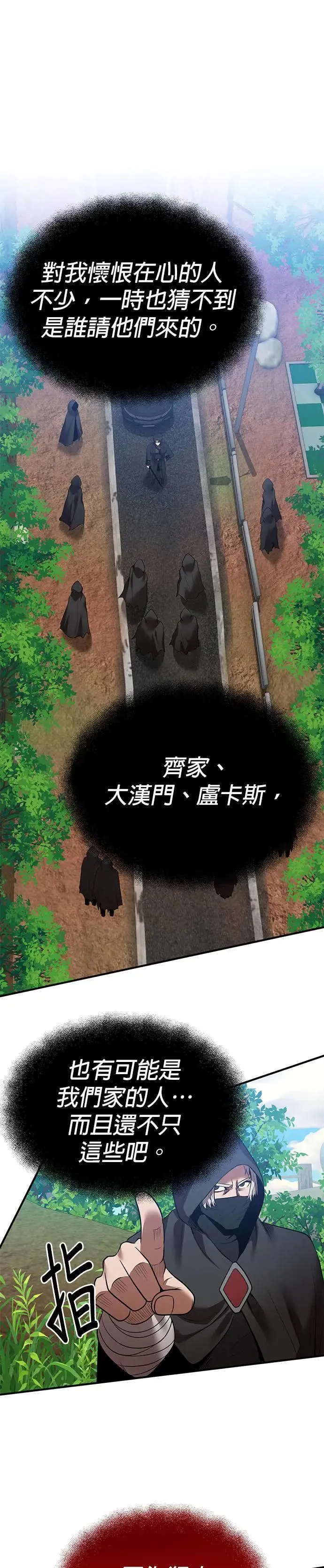 第123话 第13页