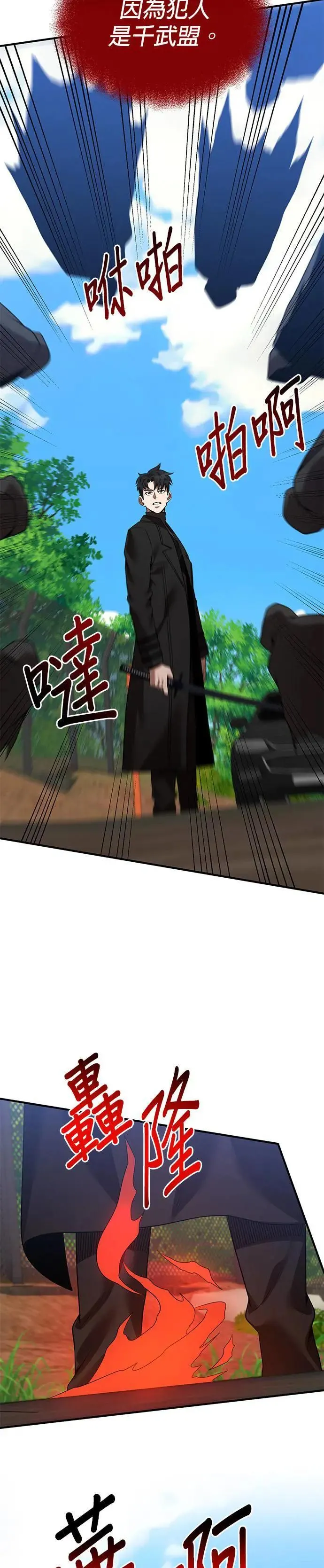 第123话 第14页