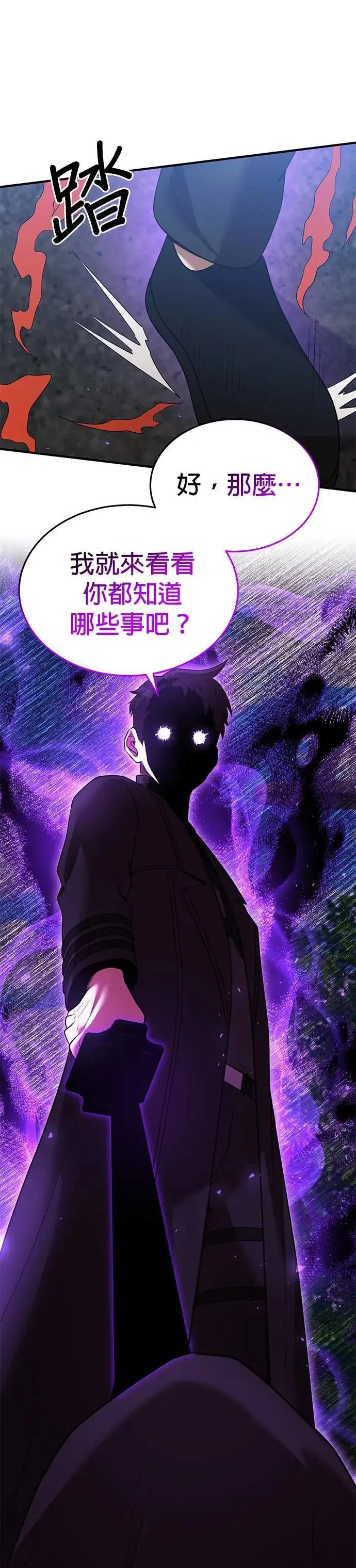 第123话 第17页