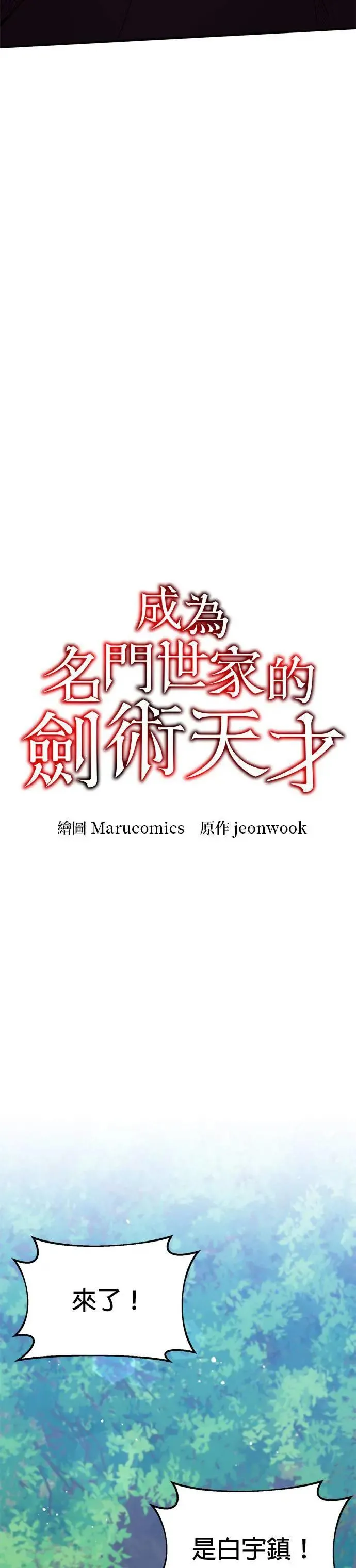 第123话 第18页
