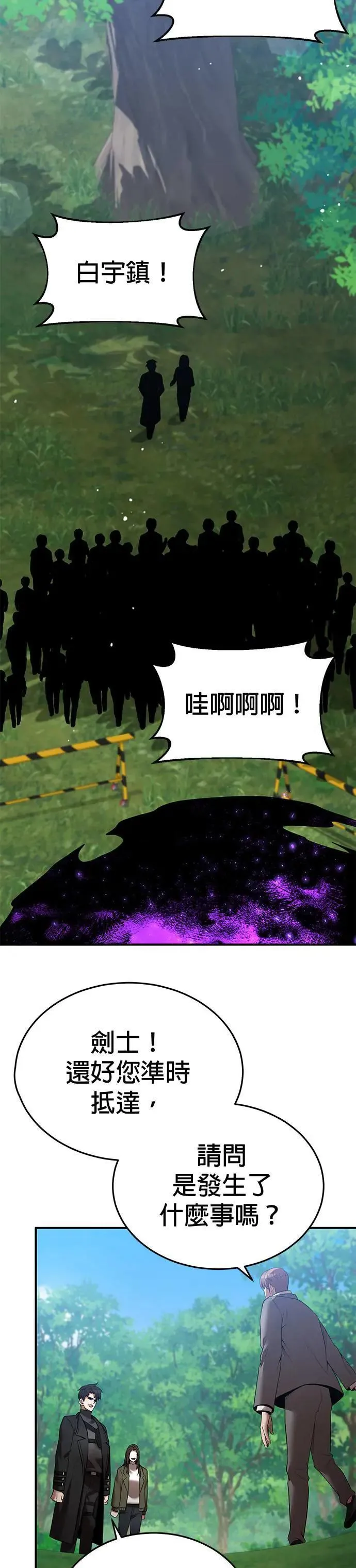 第123话 第19页