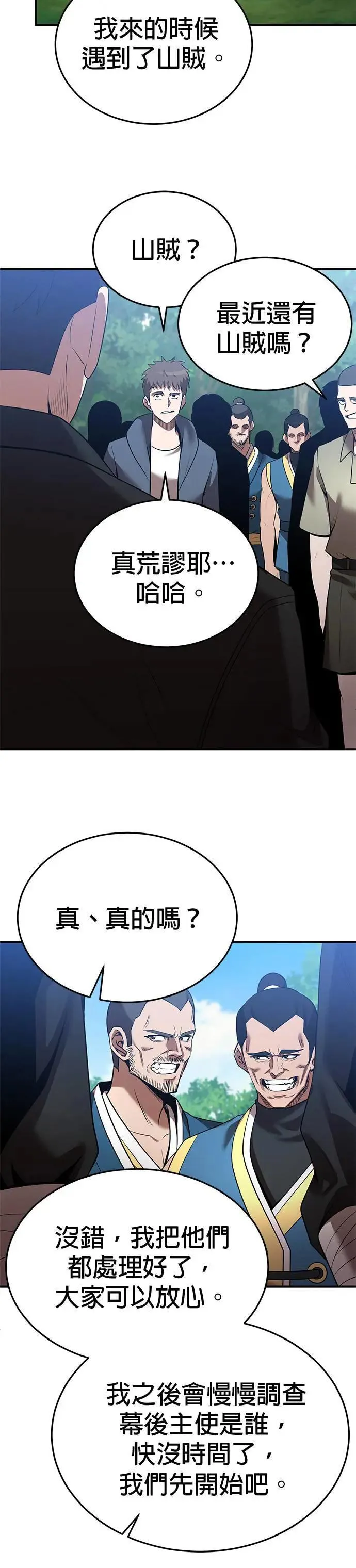 第123话 第20页