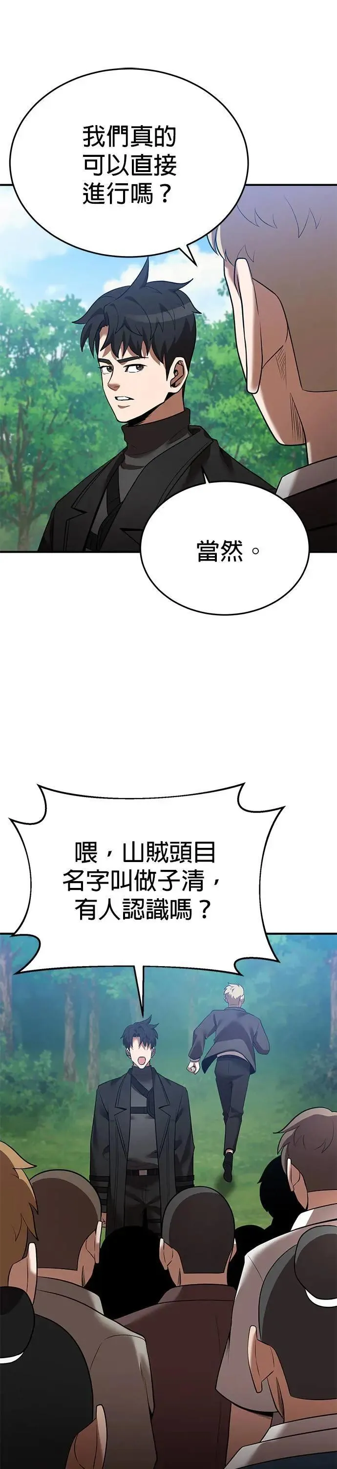 第123话 第21页