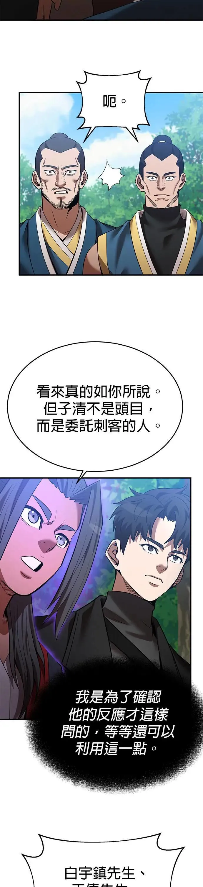 第123话 第22页