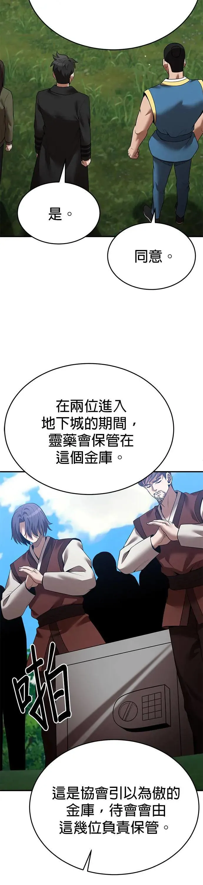 第123话 第24页