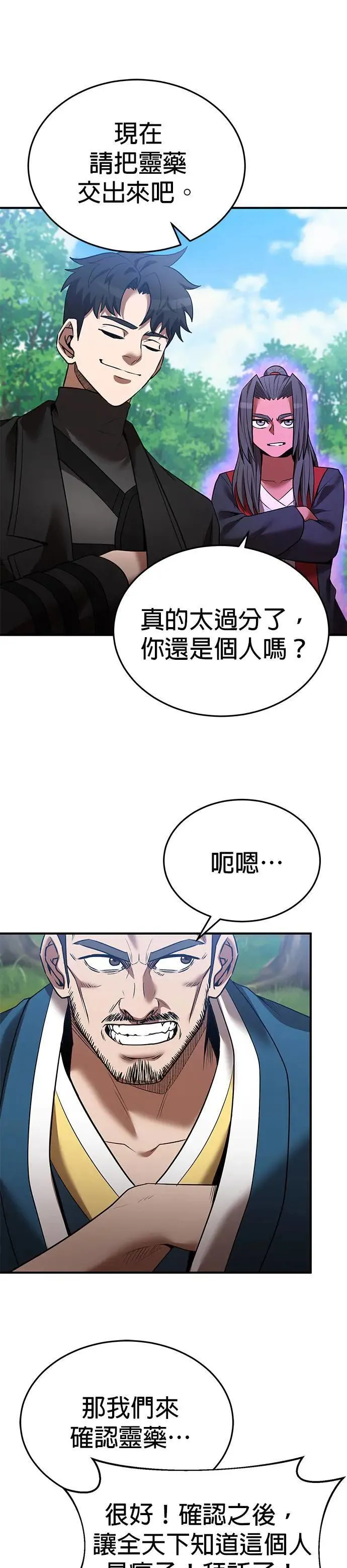 第123话 第25页