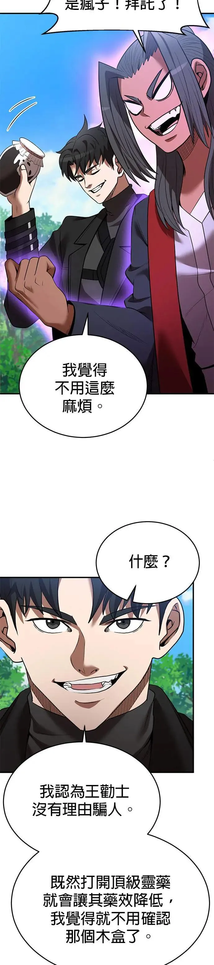 第123话 第26页