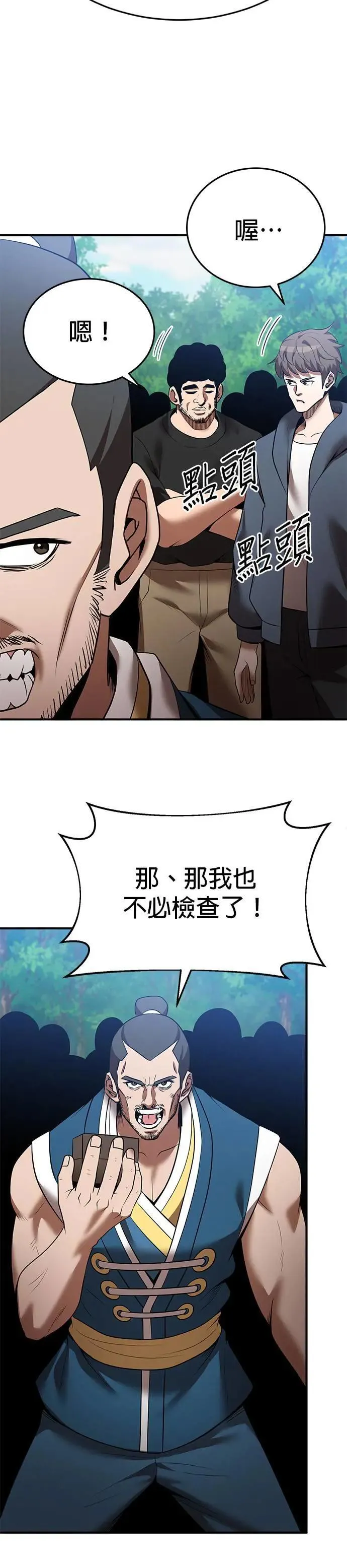 第123话 第27页