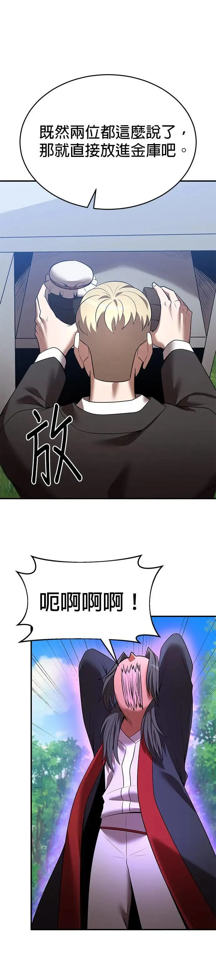 第123话 第28页