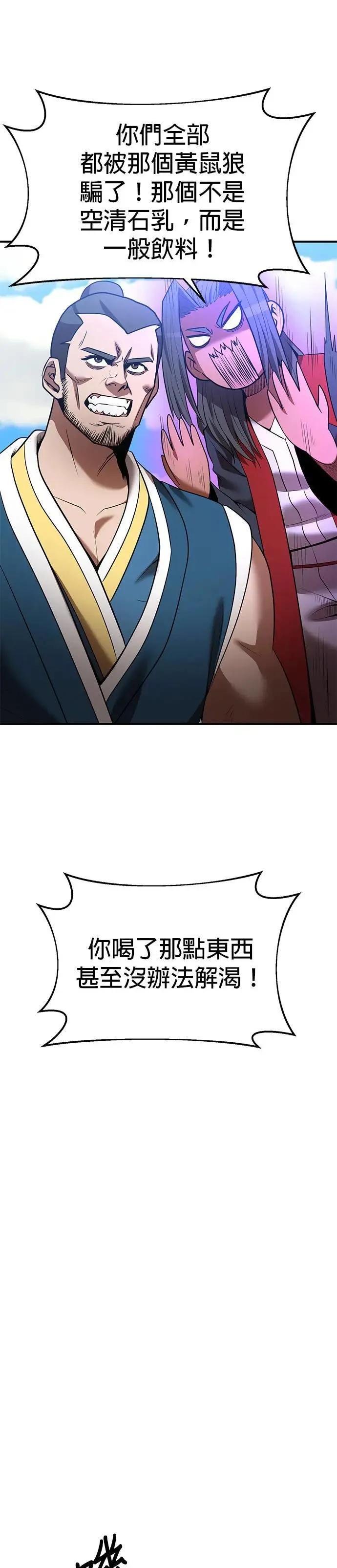 第123话 第29页