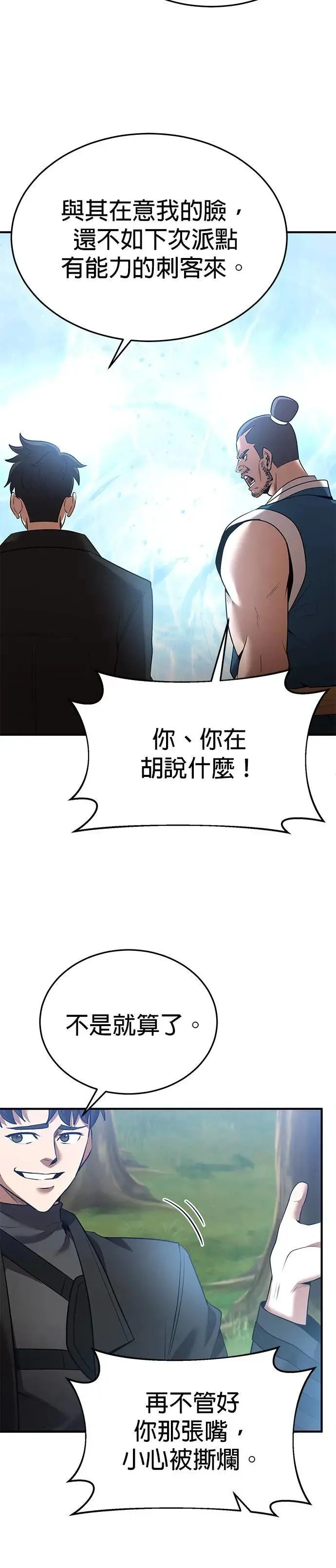 第123话 第31页