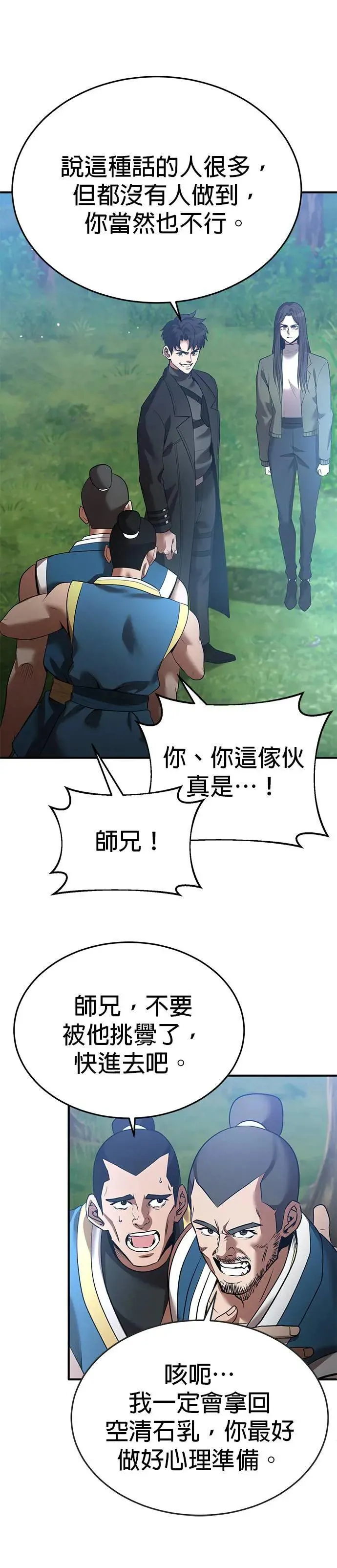 第123话 第32页