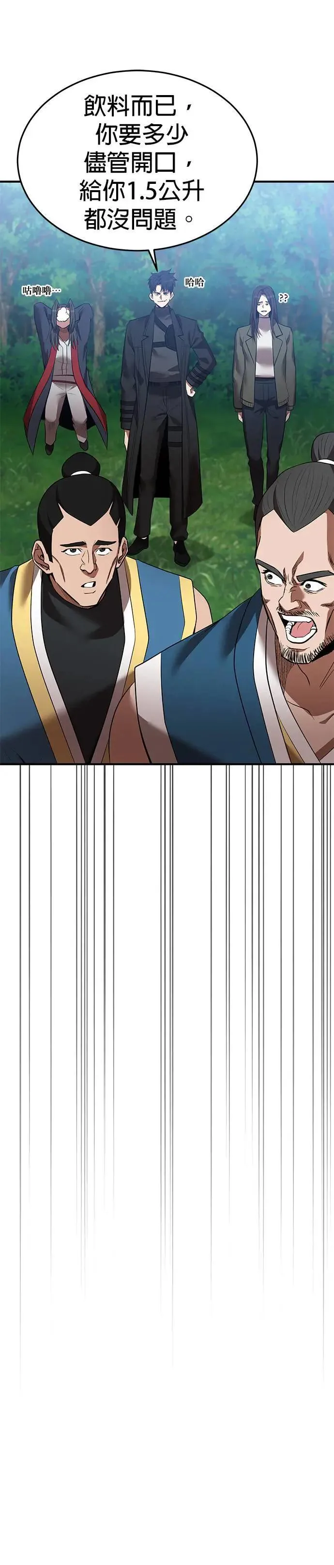 第123话 第33页