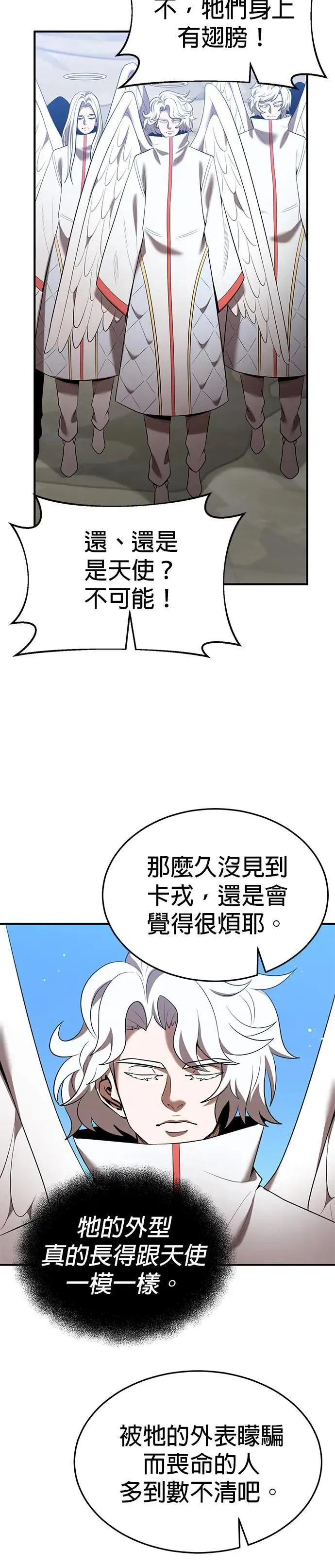 第123话 第36页