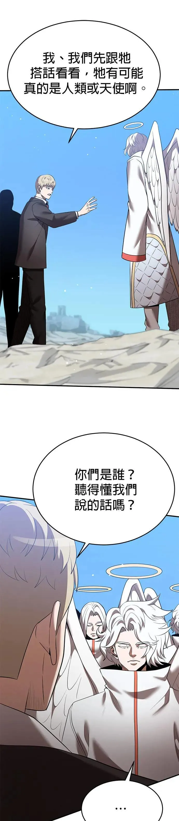 第123话 第37页
