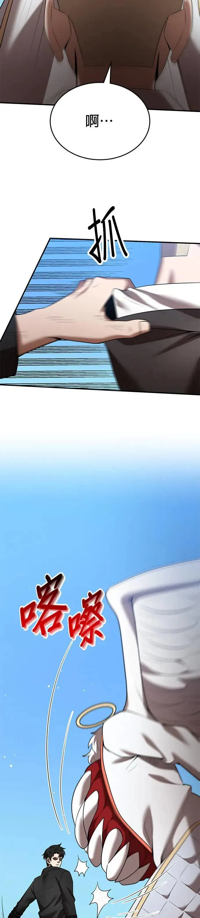 第123话 第39页