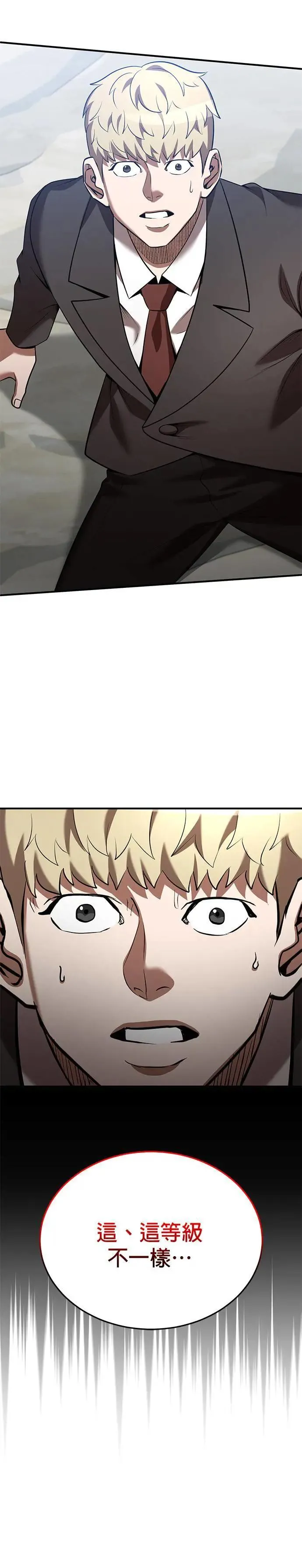 第123话 第42页