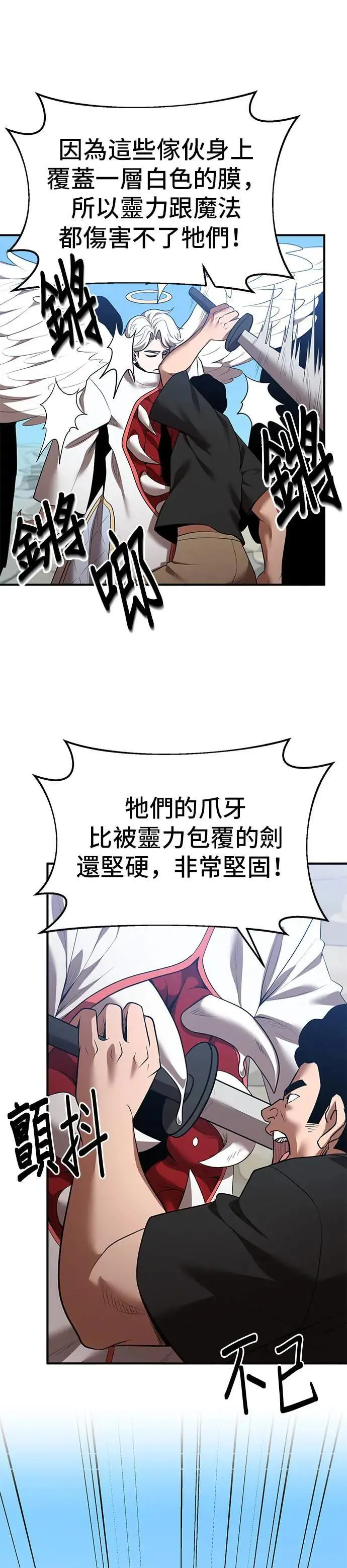 第124话 第1页