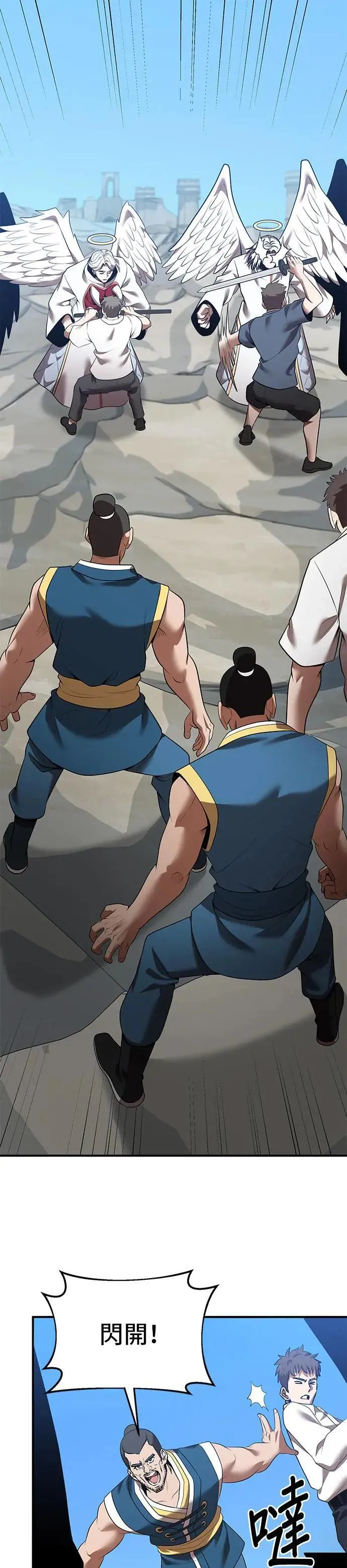 第124话 第2页