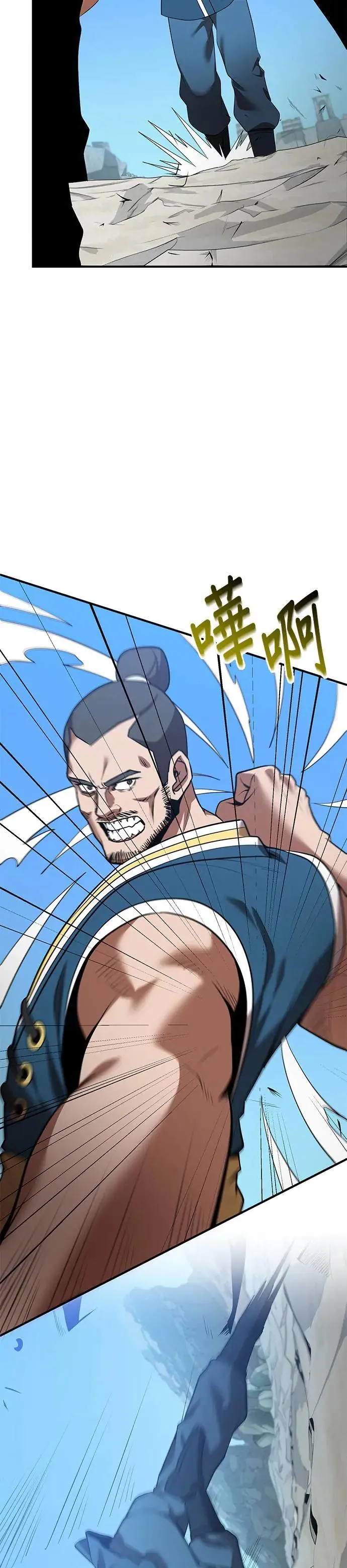 第124话 第3页