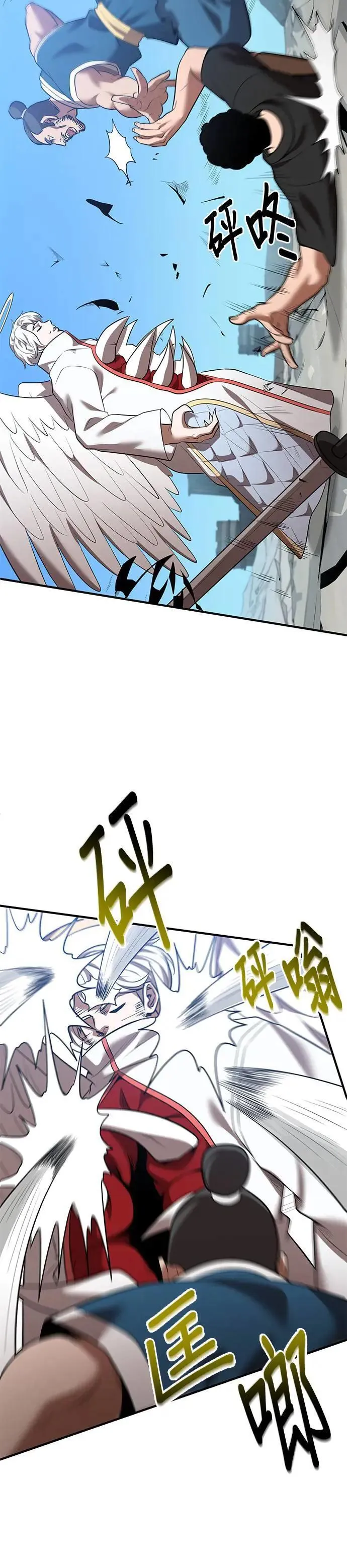 第124话 第4页